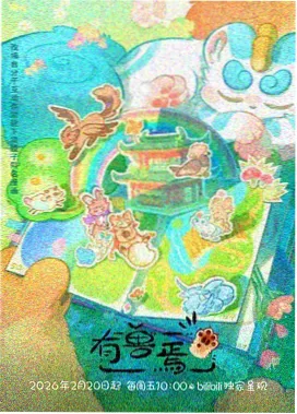 蜜桃影视电影动漫精选葬送的芙莉莲海报